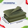 Брезент влагостойкий 500 г/м2, 6х10 м - stroymarket66.ru - Воронеж