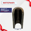 Ванночка для сварки арматуры D22 скоба-накладка - stroymarket66.ru - Воронеж