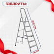 Стремянка Alumet AM 706 - stroymarket66.ru - Воронеж