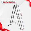 Лестница двухсекционная Alumet Ал 5211 - stroymarket66.ru - Воронеж