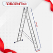 Лестница двухсекционная Alumet Ал 5212 - stroymarket66.ru - Воронеж