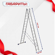 Лестница двухсекционная Alumet Ал 5214 - stroymarket66.ru - Воронеж