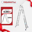 Лестница трансформер Alumet T208 - stroymarket66.ru - Воронеж