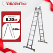 Лестница трансформер Alumet T209 - stroymarket66.ru - Воронеж