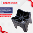 Фиксатор арматуры опора 15/20/25/30 упаковка 1000 шт. - stroymarket66.ru - Воронеж