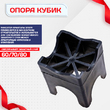 Фиксатор арматуры опора 60/70/80 упаковка 200 шт. - stroymarket66.ru - Воронеж