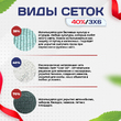 Сетка маскировочная Пейзаж-Лайт "Снег 3D" 3х6 м - stroymarket66.ru - Воронеж