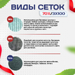 Сетка затеняющая зеленая 70% 3х100 м - stroymarket66.ru - Воронеж