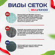 Сетка затеняющая зеленая 95% 4х100 м - stroymarket66.ru - Воронеж
