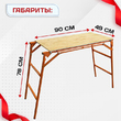 Столик малярный H78 - stroymarket66.ru - Воронеж