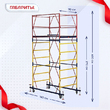 Вышка-тура  ВСП 0.7х1.6, Н-4.0м - stroymarket66.ru - Воронеж