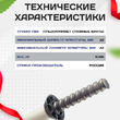 Фиксатор арматуры трубка ПВХ под стяжные винты - stroymarket66.ru - Воронеж