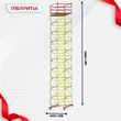 Вышка-тура  ВСП 2.0х2.0, Н-13.6м - stroymarket66.ru - Воронеж
