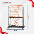 Вышка-тура  ВПСР 0.7х1.6, Н-2.8м - stroymarket66.ru - Воронеж