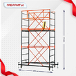 Вышка-тура  ВПСР 1.2х2.0, Н-4.0м - stroymarket66.ru - Воронеж