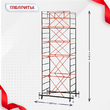 Вышка-тура  ВПСР 1.2х2.0, Н-6.4м - stroymarket66.ru - Воронеж