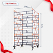 Вышка-тура  ВПСР 2.0х2.0, Н-3.9м - stroymarket66.ru - Воронеж