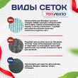 Сетка затеняющая зеленая 70% 6х10 м - stroymarket66.ru - Воронеж