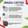 Сетка маскировочная Пейзаж-Профи "Снег 3D" 3х6 м - stroymarket66.ru - Воронеж