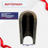 Ванночка для сварки арматуры D36 скоба-накладка - stroymarket66.ru - Воронеж