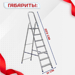 Стремянка Alumet AM 707 - stroymarket66.ru - Воронеж