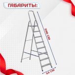 Стремянка Alumet AM 708 - stroymarket66.ru - Воронеж