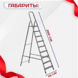 Стремянка Alumet AM 709 - stroymarket66.ru - Воронеж