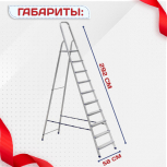 Стремянка Alumet AM 710 - stroymarket66.ru - Воронеж