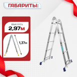 Лестница трансформер Alumet T205 - stroymarket66.ru - Воронеж