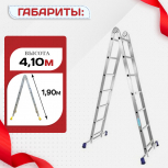 Лестница трансформер Alumet T207 - stroymarket66.ru - Воронеж