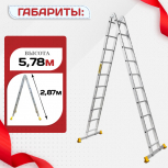 Лестница трансформер Alumet T210 - stroymarket66.ru - Воронеж