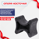Фиксатор арматуры косточка 25/40 упаковка 1000 шт. - stroymarket66.ru - Воронеж