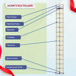 Вышка-тура  ВСП 1.2х2.0, Н-18.4м - stroymarket66.ru - Воронеж