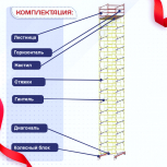Вышка-тура  ВСП 2.0х2.0, Н-17.2м - stroymarket66.ru - Воронеж