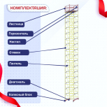 Вышка-тура  ВСП 2.0х2.0, Н-20.8м - stroymarket66.ru - Воронеж