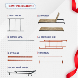 Вышка-тура  ВПСР 1.2х2.0, Н-7.6м - stroymarket66.ru - Воронеж