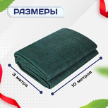 Сетка фасадная затеняющая зеленая 30-35% 3х10 м - stroymarket66.ru - Воронеж