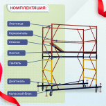 Вышка-тура  ВСП 1.2х2.0, Н-2.8м - stroymarket66.ru - Воронеж