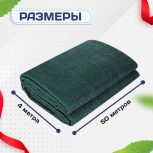 Сетка затеняющая зеленая 50% 4х50 м - stroymarket66.ru - Воронеж