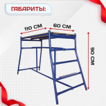 Столик малярный  H90 - stroymarket66.ru - Воронеж