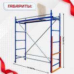 Помост малярный ПМ-200 - stroymarket66.ru - Воронеж