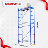 Помост малярный ПМ-200 двухуровневый - stroymarket66.ru - Воронеж