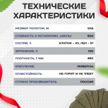 Брезент огнеупорный 460 г/м2, 5х6, м - stroymarket66.ru - Воронеж