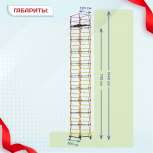 Вышка-тура  ВСП 1.2х2.0, Н-12.4м - stroymarket66.ru - Воронеж