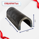 Ванночка для сварки арматуры D22 скоба-накладка - stroymarket66.ru - Воронеж