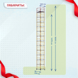 Вышка-тура  ВСП 1.2х2.0, Н-16.0м - stroymarket66.ru - Воронеж