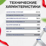 Лестница двухсекционная Alumet Ал 5210 - stroymarket66.ru - Воронеж