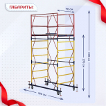 Вышка-тура  ВСП 0.7х1.6, Н-4.0м - stroymarket66.ru - Воронеж