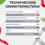 Лестница трансформер Alumet TL4055 - stroymarket66.ru - Воронеж