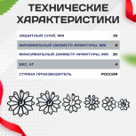 Фиксатор арматуры звездочка 35 упаковка 500 шт. - stroymarket66.ru - Воронеж